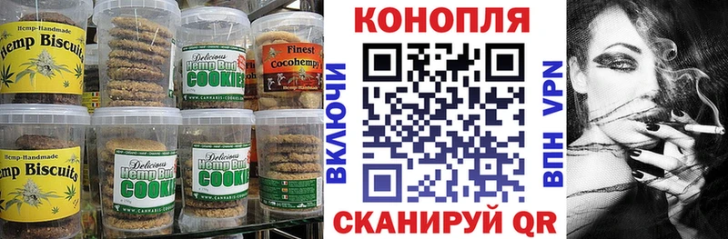 Печенье с ТГК марихуана  купить   Пионерский 