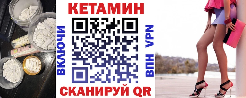 Кетамин ketamine  Пионерский 