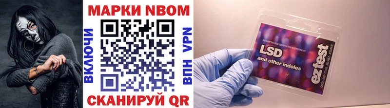 Марки 25I-NBOMe 1,5мг купить Пионерский